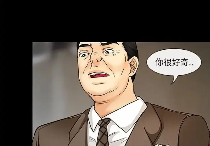 漫画《得不到邀请的回忆》最终话第3张图