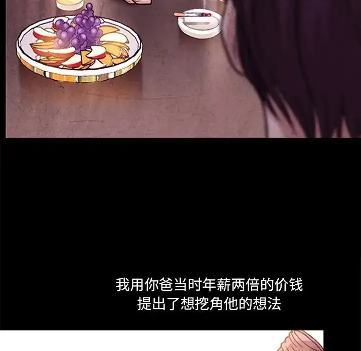 漫画《得不到邀请的回忆》最终话第31张图