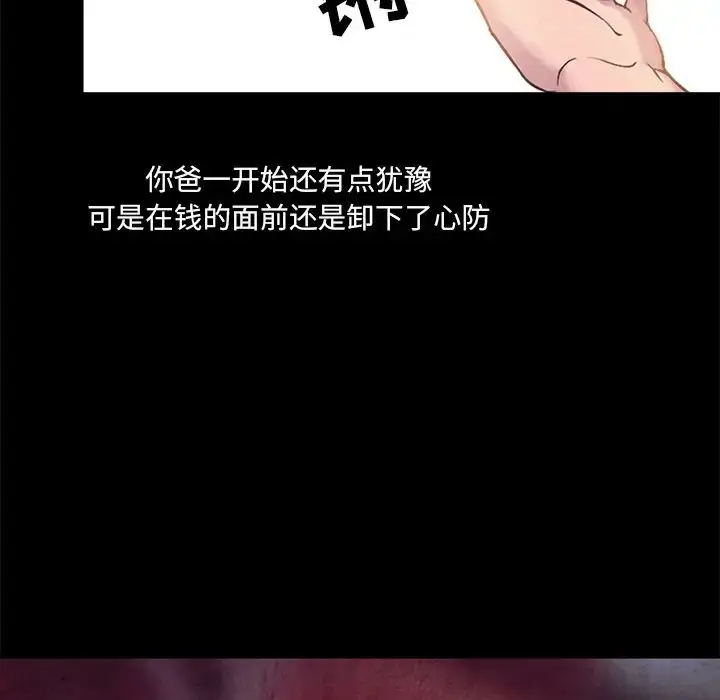 漫画《得不到邀请的回忆》最终话第33张图
