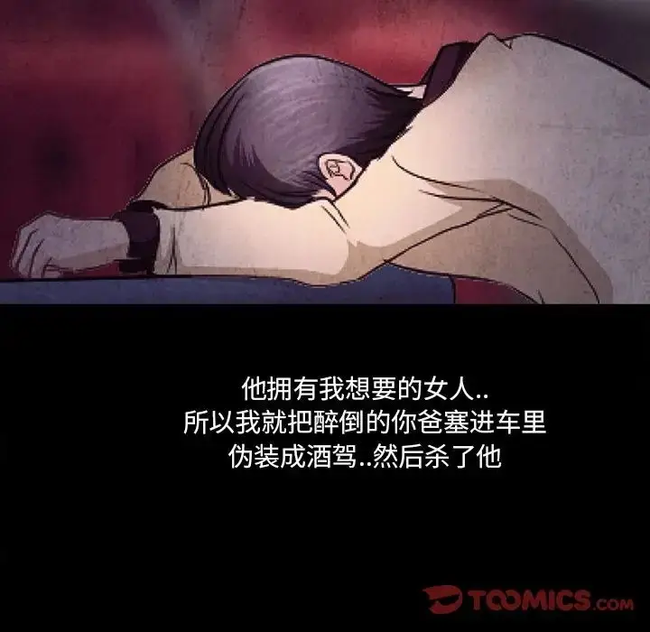 漫画《得不到邀请的回忆》最终话第34张图