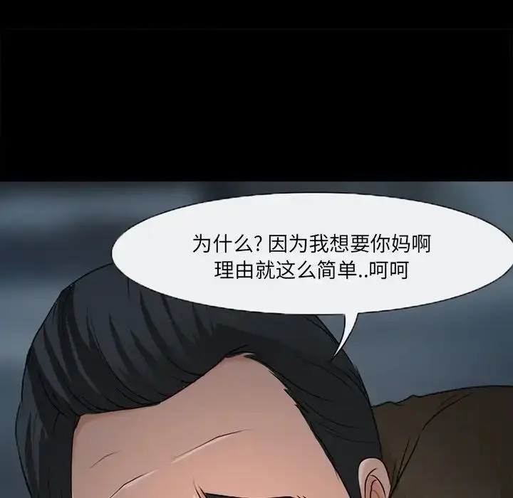漫画《得不到邀请的回忆》最终话第35张图