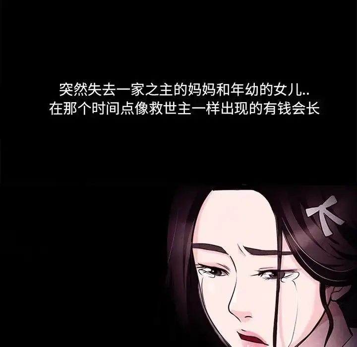 漫画《得不到邀请的回忆》最终话第37张图