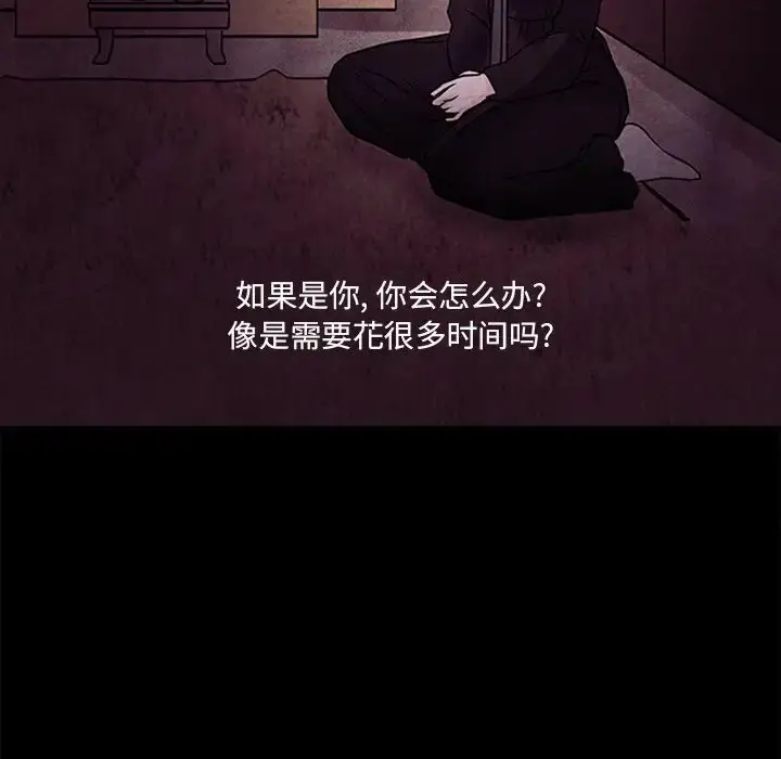 漫画《得不到邀请的回忆》最终话第39张图