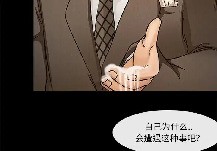 漫画《得不到邀请的回忆》最终话第4张图