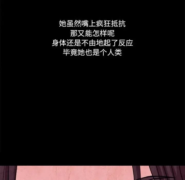 漫画《得不到邀请的回忆》最终话第44张图