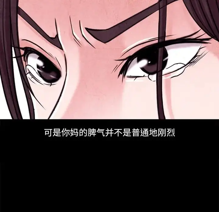 漫画《得不到邀请的回忆》最终话第45张图
