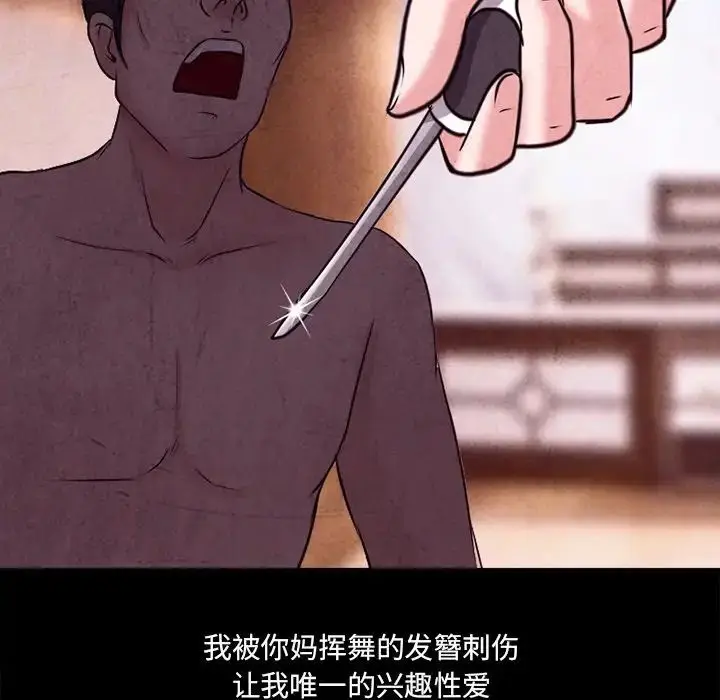 漫画《得不到邀请的回忆》最终话第47张图