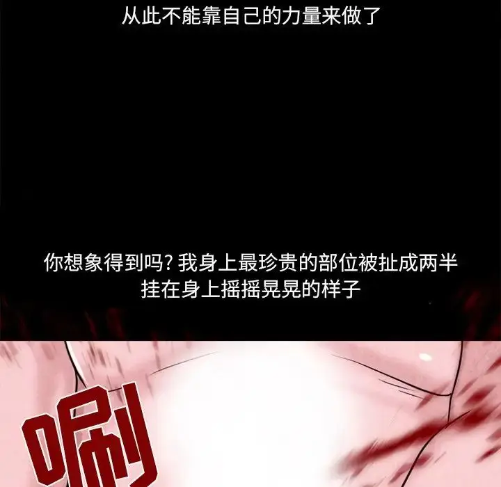 漫画《得不到邀请的回忆》最终话第48张图