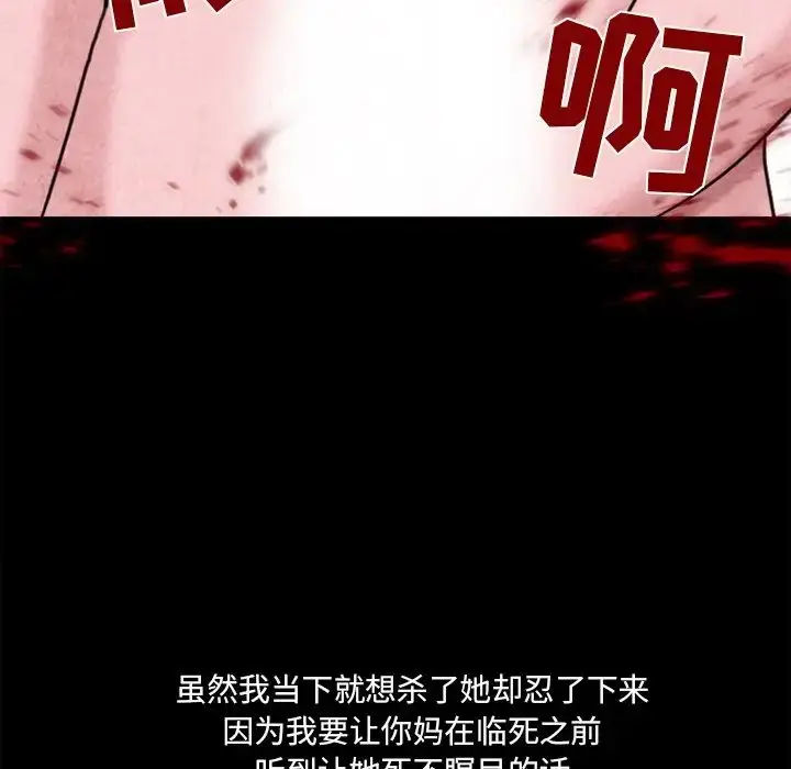 漫画《得不到邀请的回忆》最终话第49张图