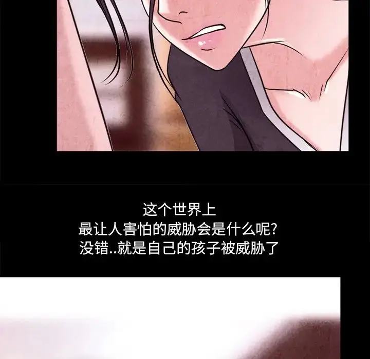 漫画《得不到邀请的回忆》最终话第51张图