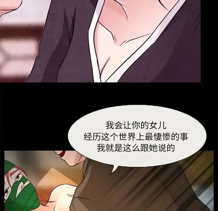 漫画《得不到邀请的回忆》最终话第53张图