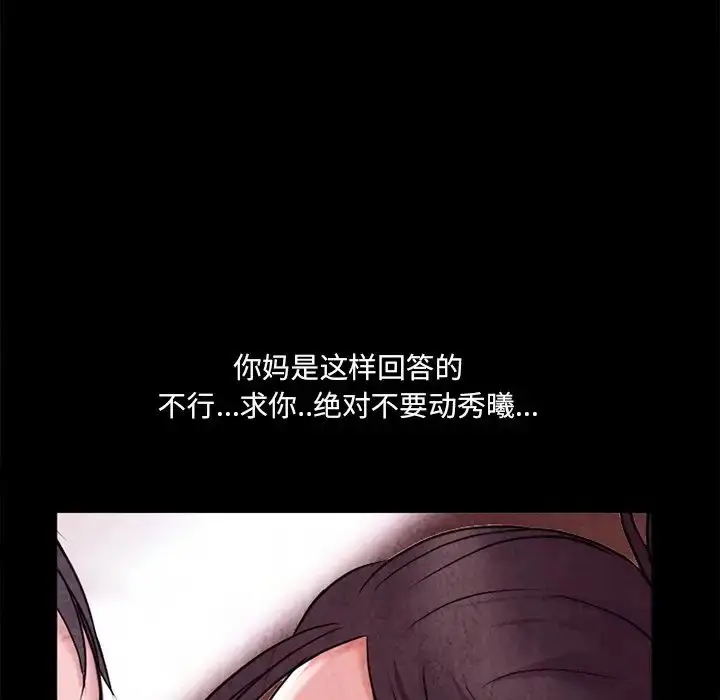 漫画《得不到邀请的回忆》最终话第55张图