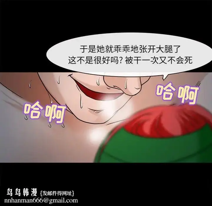 漫画《得不到邀请的回忆》最终话第57张图