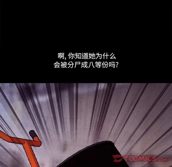 漫画《得不到邀请的回忆》最终话第58张图