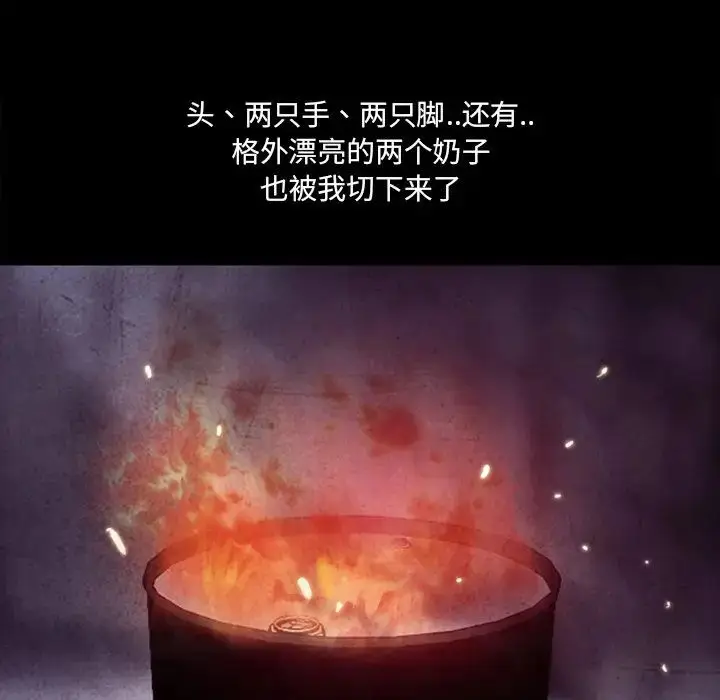 漫画《得不到邀请的回忆》最终话第60张图