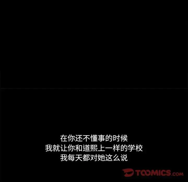 漫画《得不到邀请的回忆》最终话第62张图