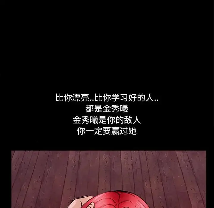 漫画《得不到邀请的回忆》最终话第64张图