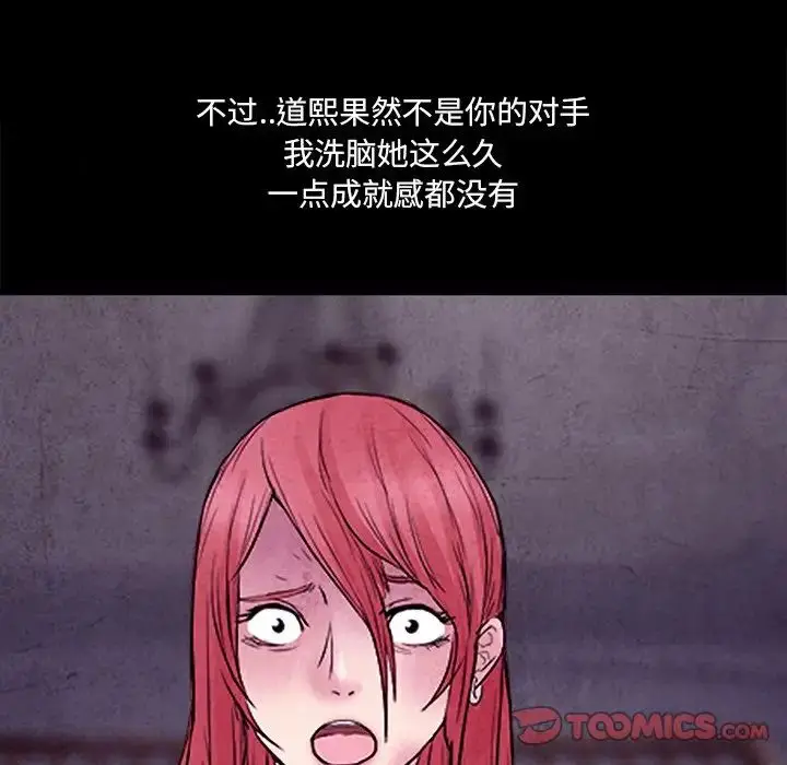 漫画《得不到邀请的回忆》最终话第66张图