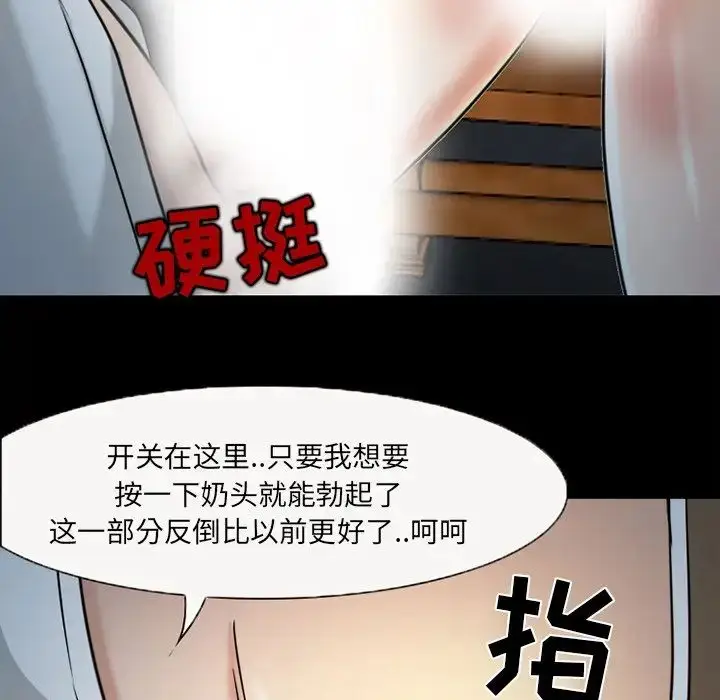 漫画《得不到邀请的回忆》最终话第71张图