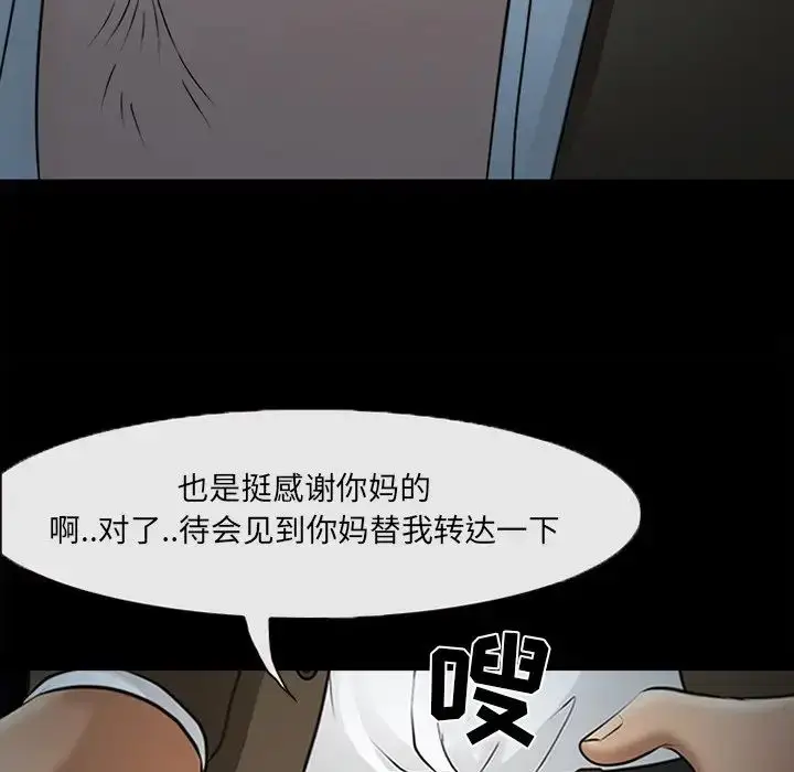 漫画《得不到邀请的回忆》最终话第73张图