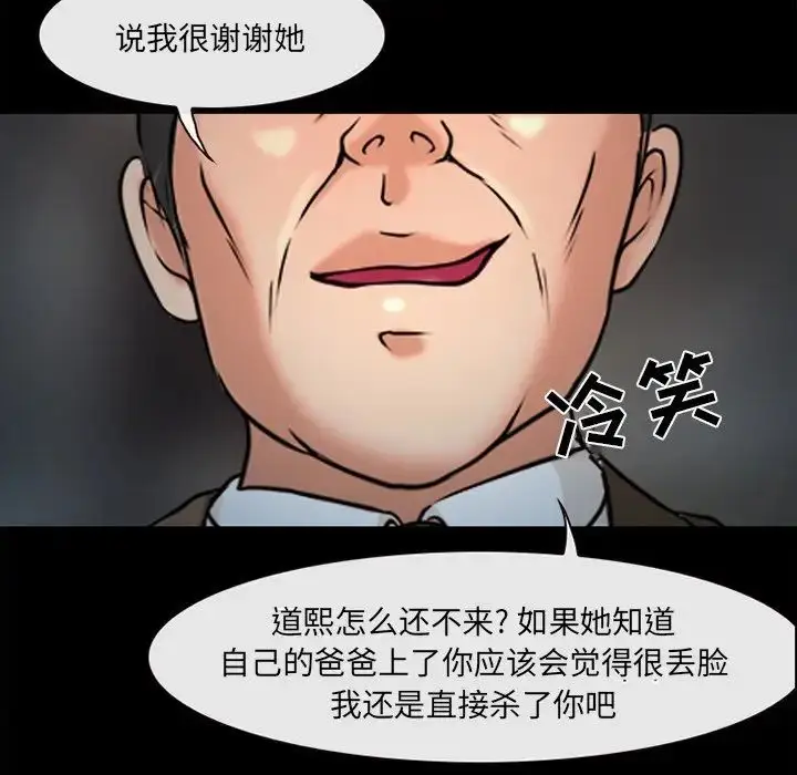 漫画《得不到邀请的回忆》最终话第75张图