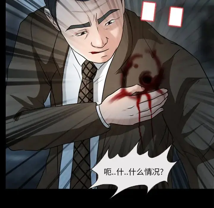 漫画《得不到邀请的回忆》最终话第79张图