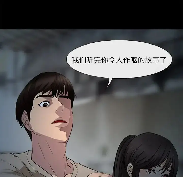 漫画《得不到邀请的回忆》最终话第80张图