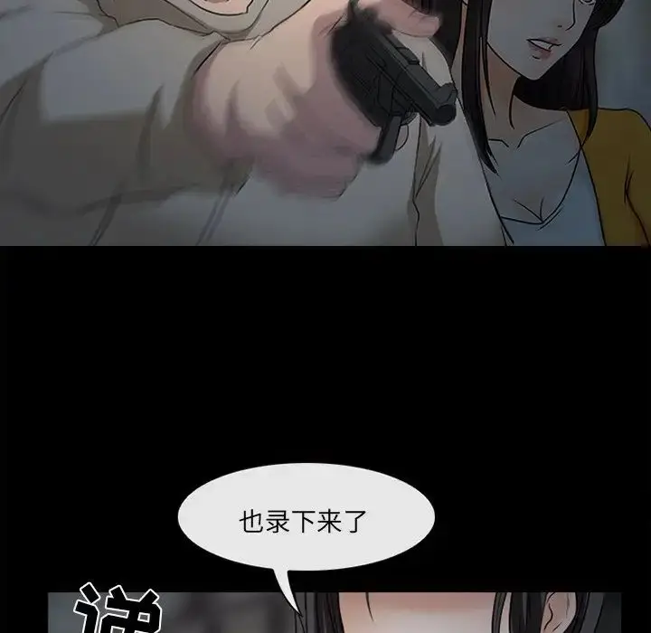 漫画《得不到邀请的回忆》最终话第81张图