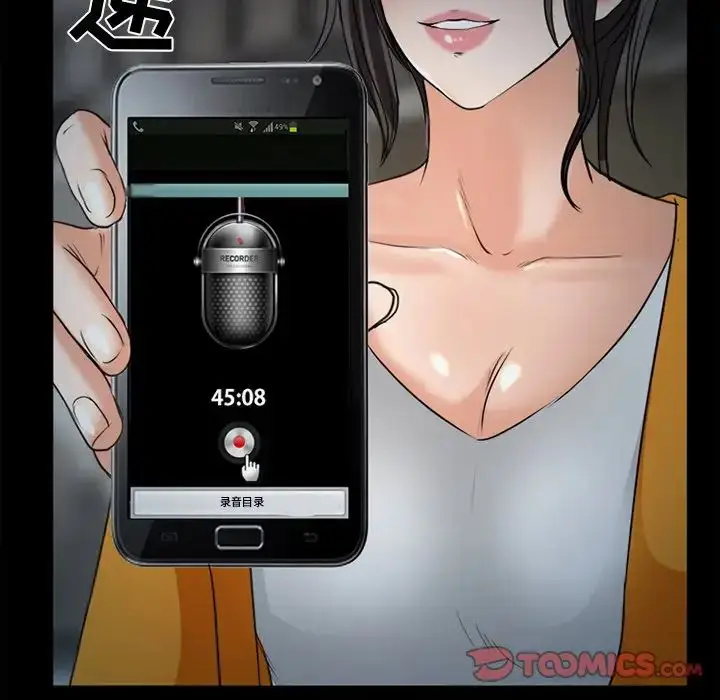 漫画《得不到邀请的回忆》最终话第82张图