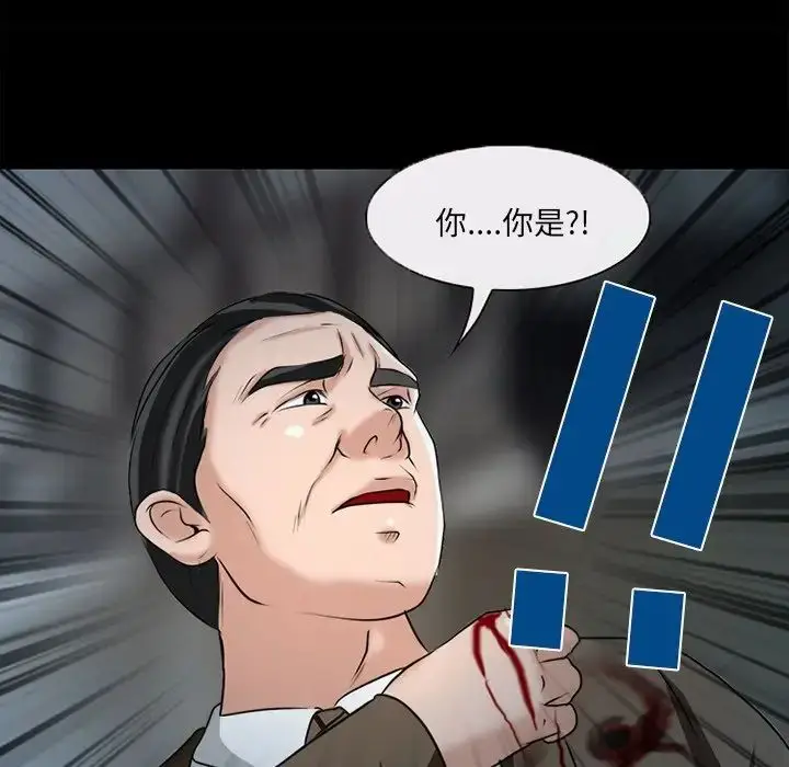漫画《得不到邀请的回忆》最终话第83张图