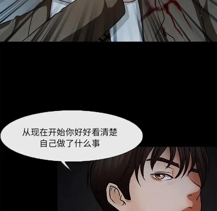 漫画《得不到邀请的回忆》最终话第84张图
