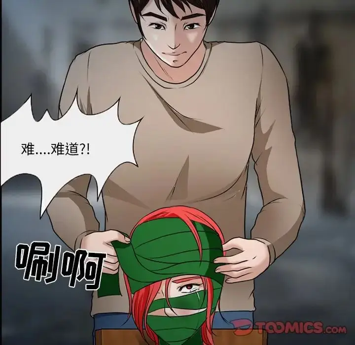 漫画《得不到邀请的回忆》最终话第86张图