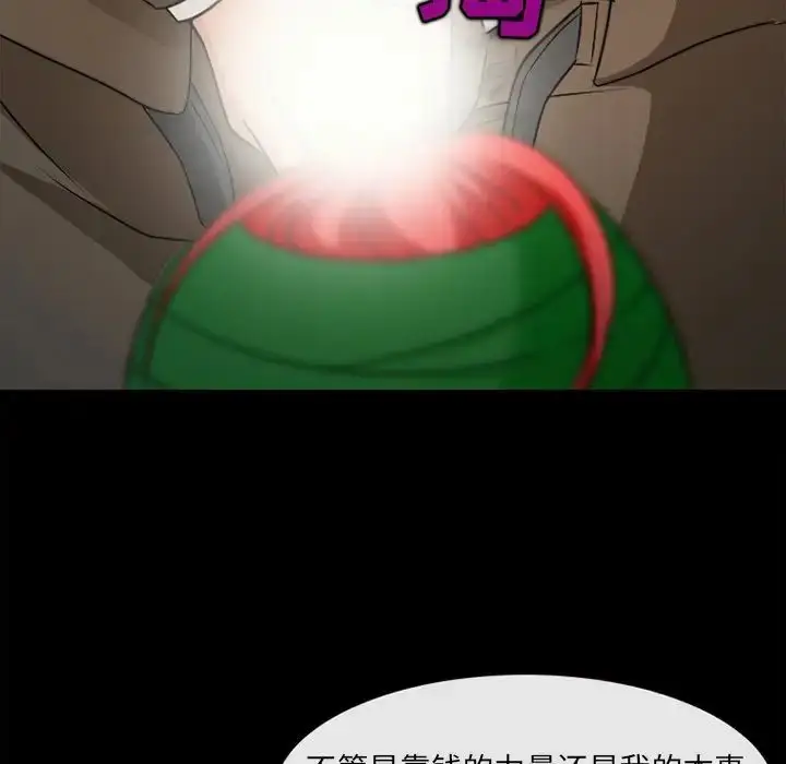 漫画《得不到邀请的回忆》最终话第9张图