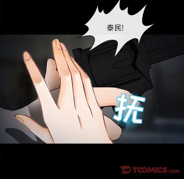 漫画《得不到邀请的回忆》最终话第90张图