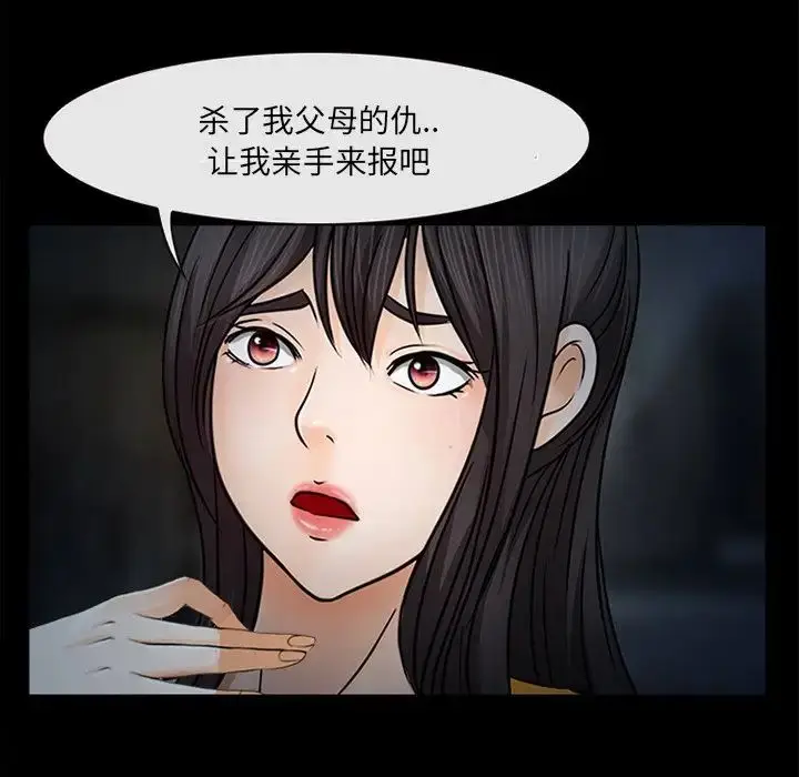 漫画《得不到邀请的回忆》最终话第91张图