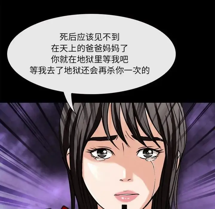 漫画《得不到邀请的回忆》最终话第92张图