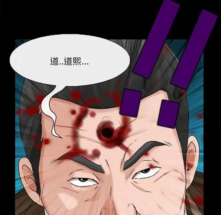 漫画《得不到邀请的回忆》最终话第96张图
