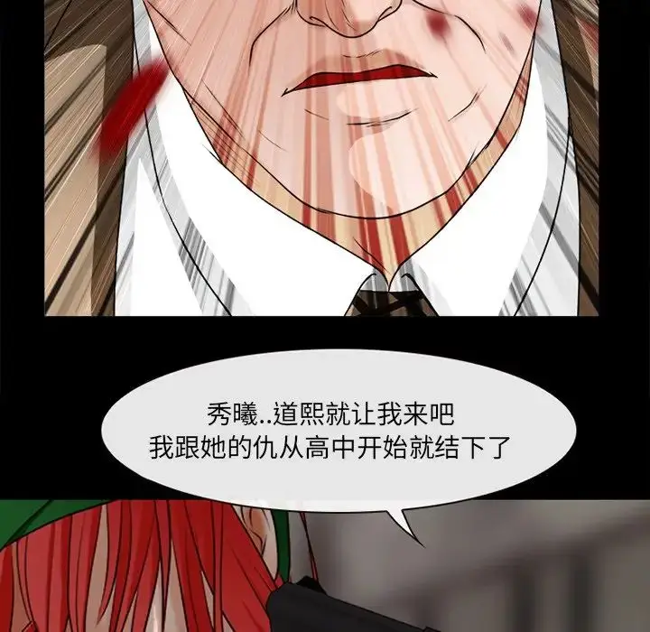 漫画《得不到邀请的回忆》最终话第97张图