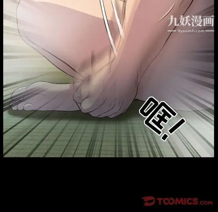 漫画《得不到邀请的回忆》第29话第10张图