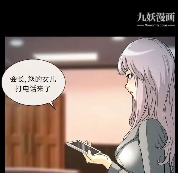 漫画《得不到邀请的回忆》第29话第17张图