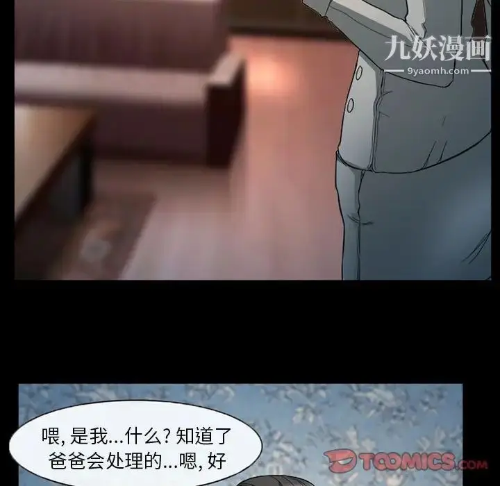 漫画《得不到邀请的回忆》第29话第18张图