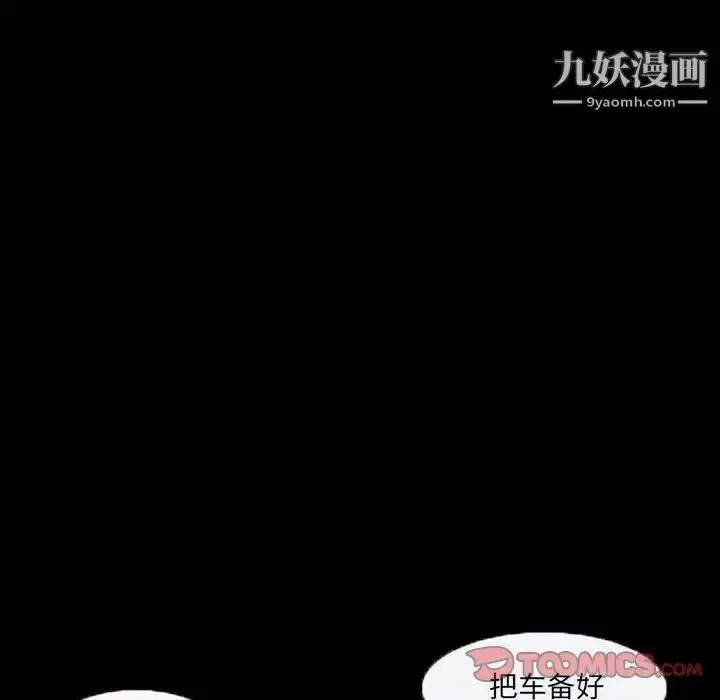 漫画《得不到邀请的回忆》第29话第20张图