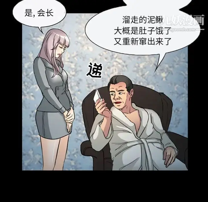 漫画《得不到邀请的回忆》第29话第21张图