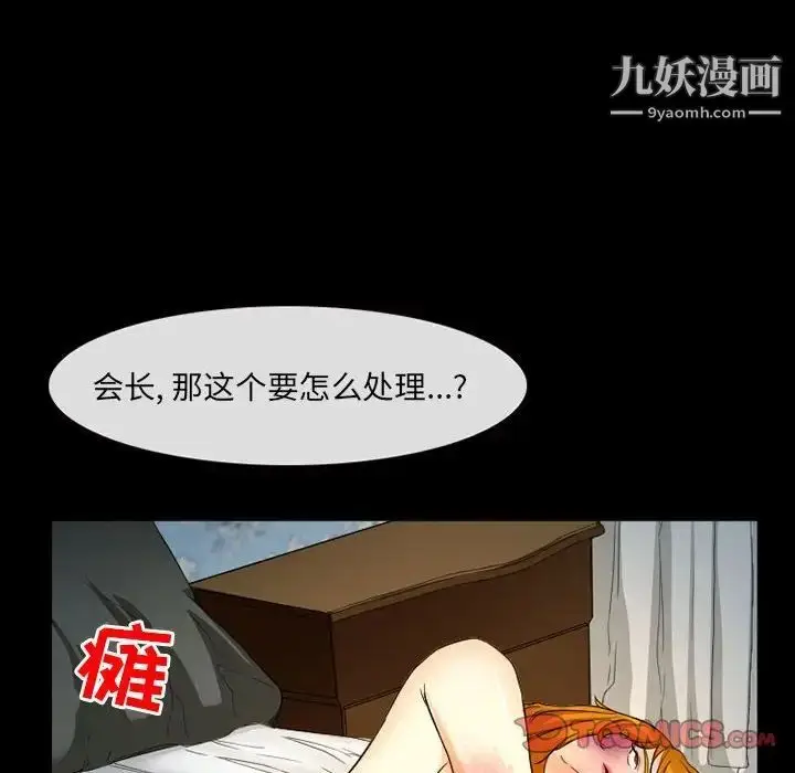 漫画《得不到邀请的回忆》第29话第22张图