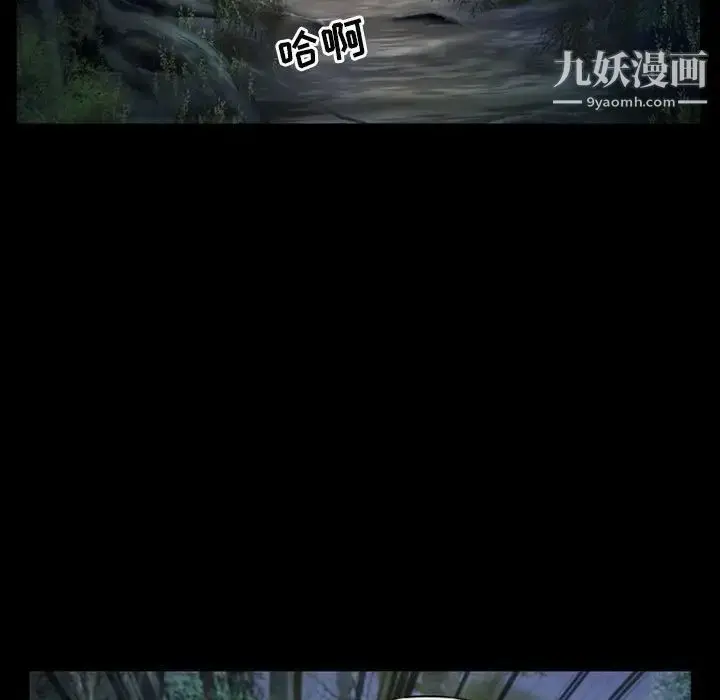漫画《得不到邀请的回忆》第29话第25张图