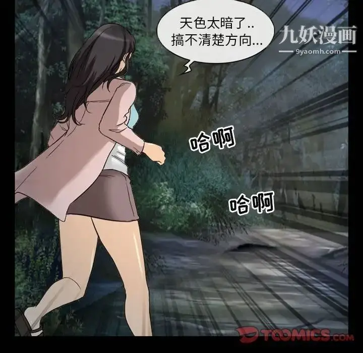 漫画《得不到邀请的回忆》第29话第26张图