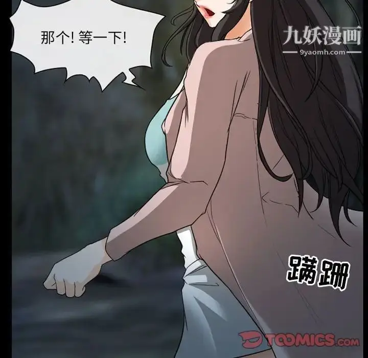 漫画《得不到邀请的回忆》第29话第30张图