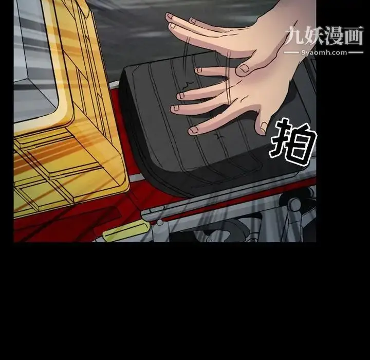 漫画《得不到邀请的回忆》第29话第37张图