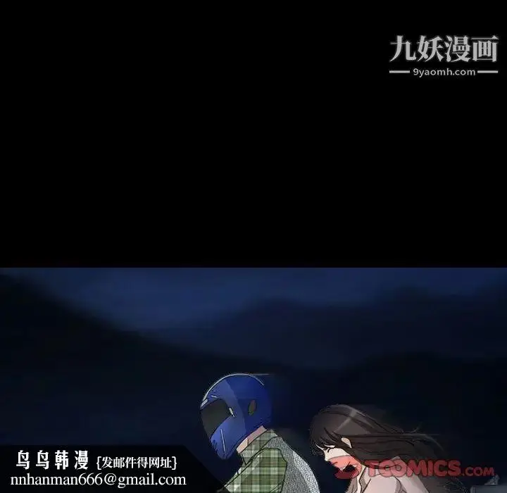 漫画《得不到邀请的回忆》第29话第40张图