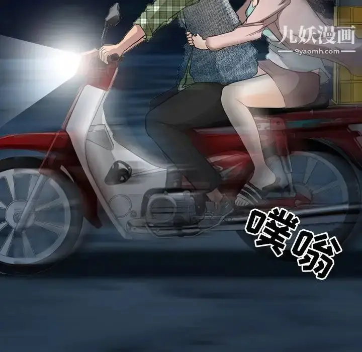 漫画《得不到邀请的回忆》第29话第41张图